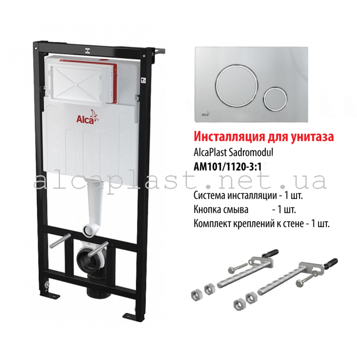 Инсталляция AlcaPlast AM101/1120+M772