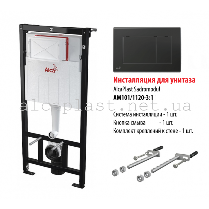 Инсталляция AlcaPlast AM101/1120+M278