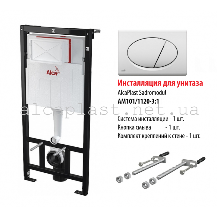 Инсталляция для унитаза 3в1 Alcaplast A101/1200+M70 с белой кнопкой