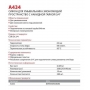 Сифон для умывальника AlcaPlast A434