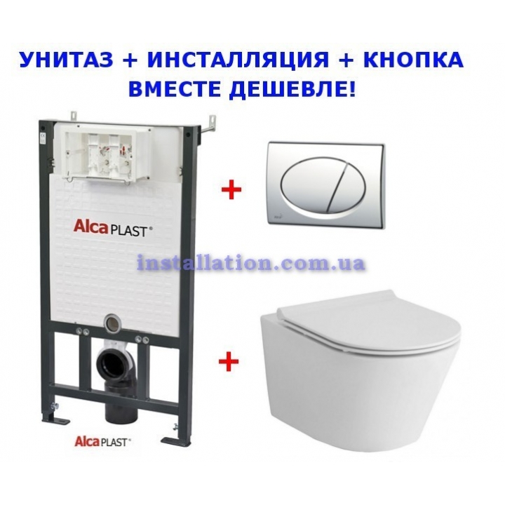 Инсталляция с унитазом: AlcaPlast AM101/1120  + Volle Aiva 13-68-526