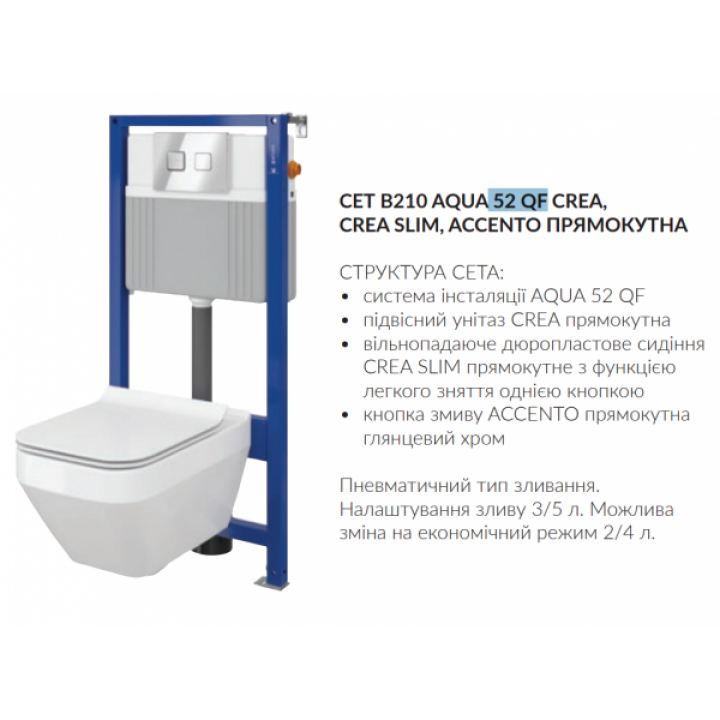 Инсталляция Cersanit Aqua 52 QF +унитаз Cersanit Crea CleanOn с сиденьем Soft Close. S701-395