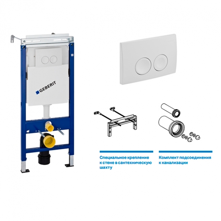 Инсталляция Geberit Duofix 458.122.11.1 Plattenbau + кнопка белая