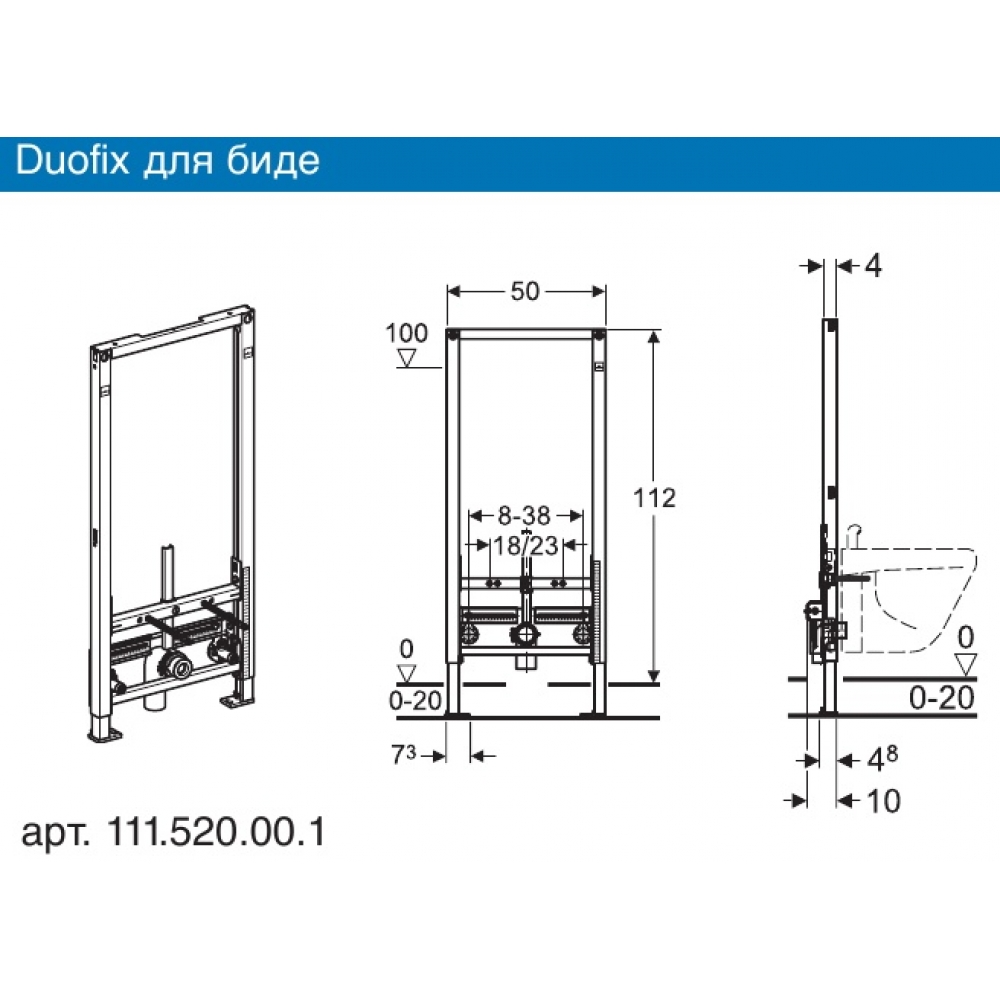 Инсталляция для биде. Система инсталляции для биде Geberit Duofix 111.520.00.1. Geberit Duofix инсталляция для биде (высота 112см) 111.520.00.1. 111.520.00.1 Geberit. 111.520.00.1 Элемент монтажный. Duofix д/биде.