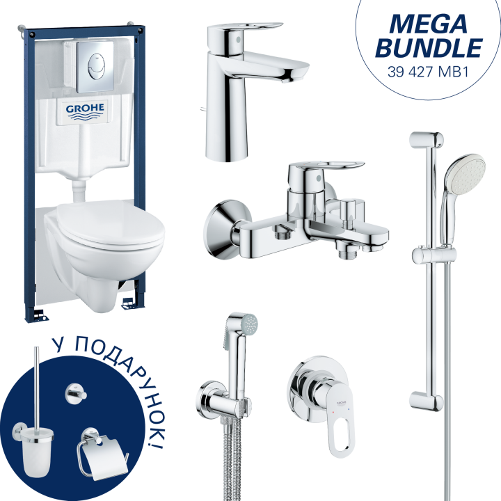 Набор Grohe Mega Bundle BauLoop 39427MB1