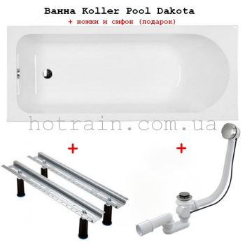 Ванна Koller Pool Dakota 170x75 + ножки и сифон (подарок)