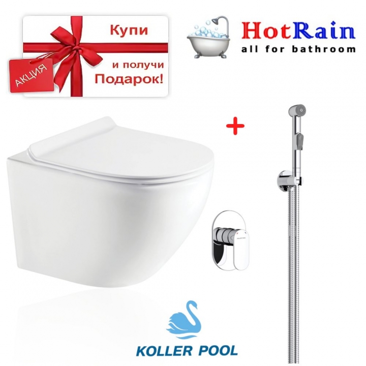 Подвесной унитаз с крышкой Koller Pool Round Rimless (RN-0520-RW)+ гигиенический душ Round Arc (RAH0045)