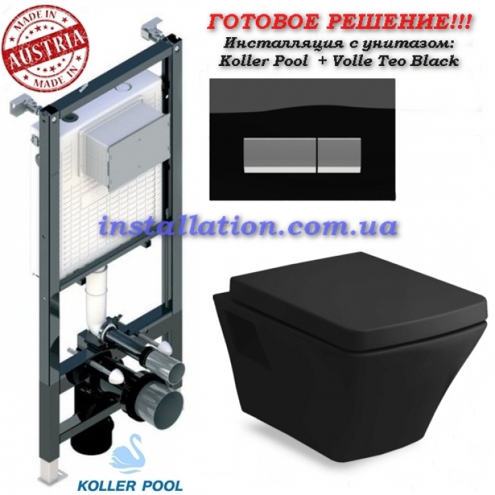 Инсталляция с унитазом: Koller Pool ALCORA ST 1200 + Volle Teo 13-88-422 Black