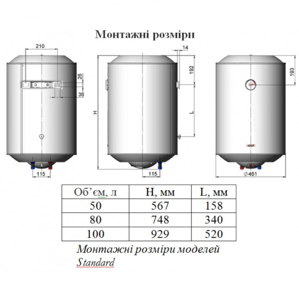 Крепление водонагревателя размеры. Габариты бойлера на 80 литров электрический. Водонагреватель горизонтальный на 80 литров габариты. Габариты бойлера на 80 литров. Габариты водонагревателя на 80 литров.
