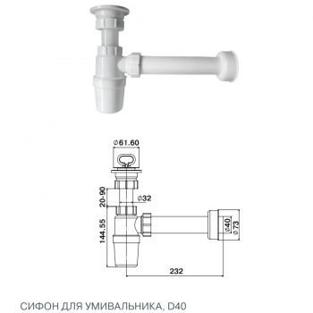 Сифон для умывальника KollerPool KP-7013