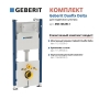 Инсталляция Geberit Duofix Delta + кнопка 115.127.21.1 + Гигиенический душ Paffoni ZDUP110BO