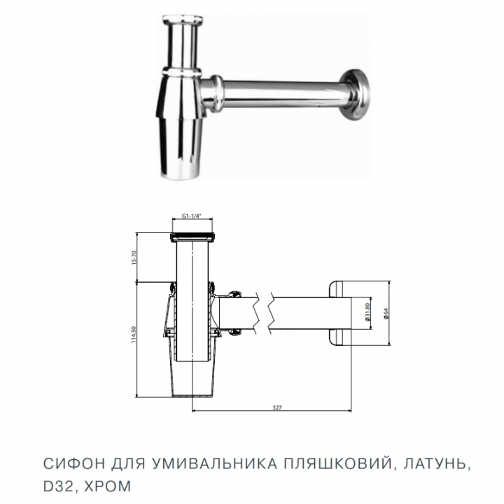 Сифон для раковины Koller Pool KP-7004