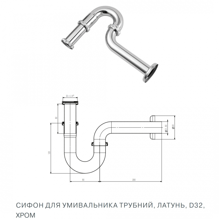 Сифон для раковины Koller Pool KP-7001