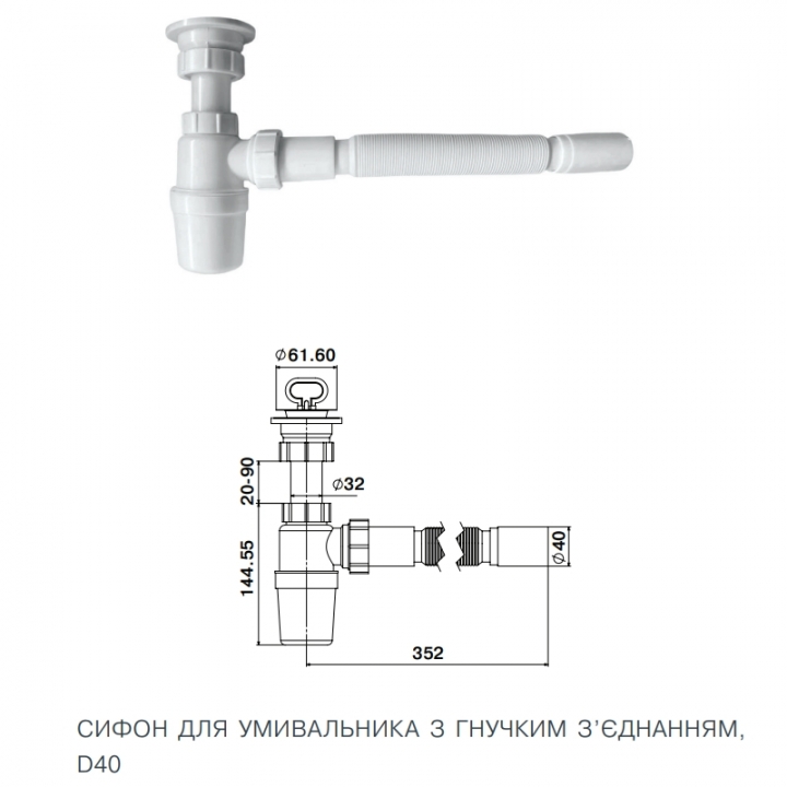 Сифон для умывальника d40 с гибким соединением KollerPool KP-7012