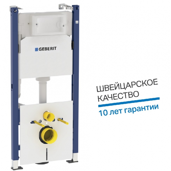 Инсталляция Geberit Duofix Delta 111.153.00.1