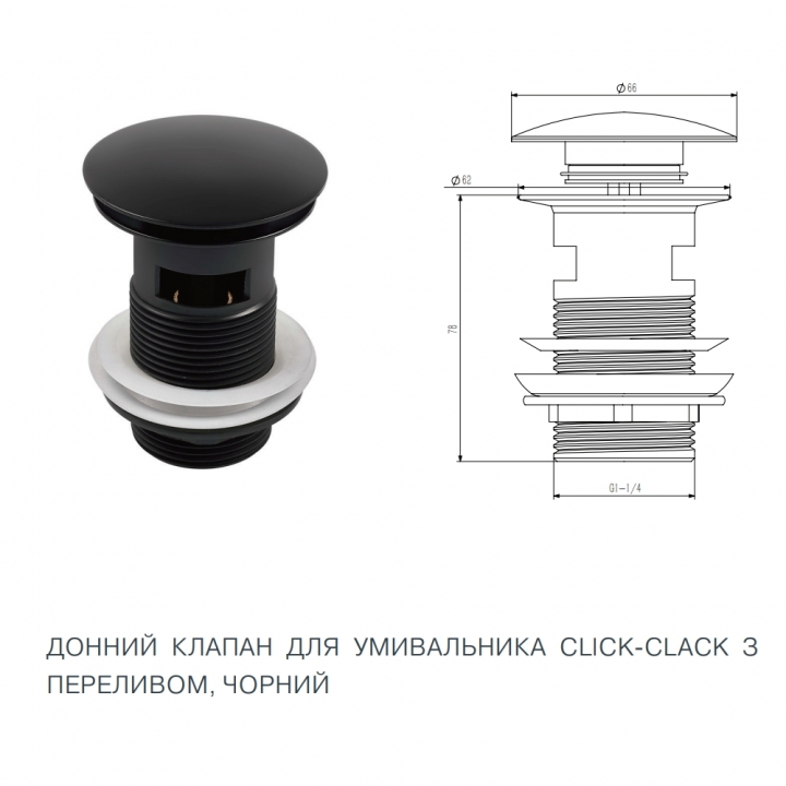 Донный клапан Koller Pool KP-1003 click/clack