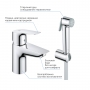 Смеситель для раковины Grohe BauEdge S-Size с гигиеническим душем (23757001)